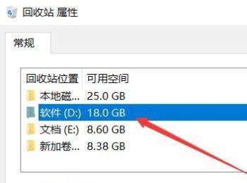 如何解决win10电脑回收站中没有已删除文件的问题