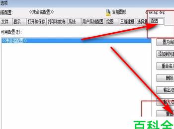 怎么在电脑版CAD中重置快捷键(cad电脑截图快捷键)