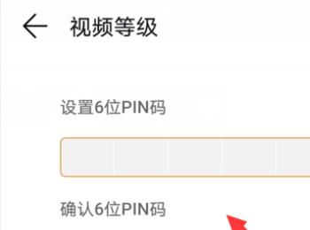 如何给华为视频设置观看视频的等级限制