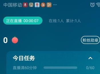 如何开通手机版荔枝中的直播功能(合江荔枝红手机台)