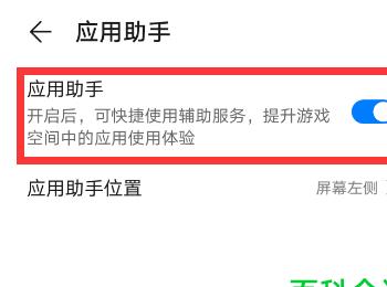 如何启用华为手机应用助手功能(华为手机如何开启应用助手)