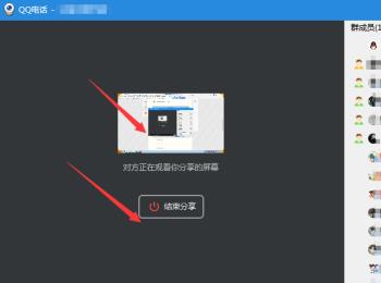 如何使用QQ中的远程会议功能(如何召开qq远程视频会议)