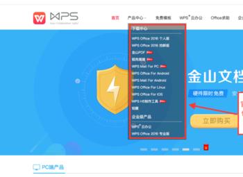 mac电脑怎么安装wps(Mac电脑怎么安装双系统)