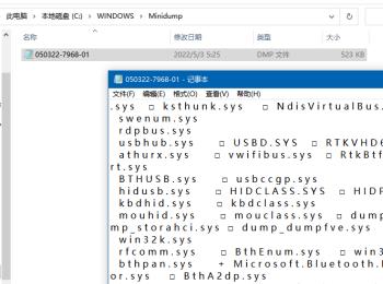 win10系统怎么查看蓝屏错误代码以及转储数据