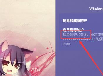怎么关闭win10系统Windows Defender实时保护