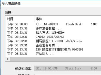 如何通过UltraISO制作U盘系统盘