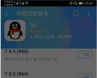 如何把手机QQ的版本降到历史版本(qq版本怎么降低版本安卓)