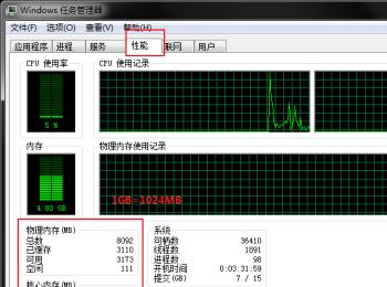 如何查看电脑的内存大小(电脑怎么修改图片内存大小)