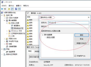 怎么在win10系统复制自定义视图