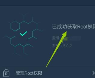 如何在vivo手机中获取root权限？(vivos1pro怎么root权限)