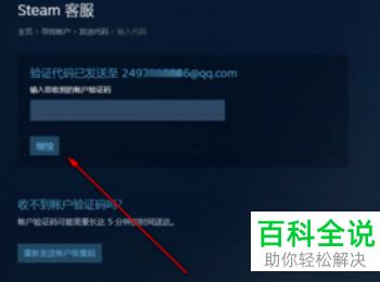 换手机了steam令牌如何恢复(手机steam令牌怎么下载)