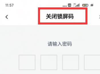 手机百度网盘APP的锁屏密码怎么设置(百度网盘app下载的文件在哪)