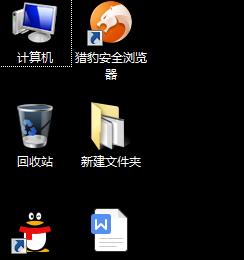 如何将win7用户电脑上的文件图标进行隐藏？