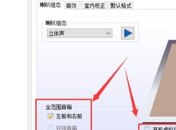 如何给win10电脑的声音设置双输出(win10声音设置双输出详细方法)