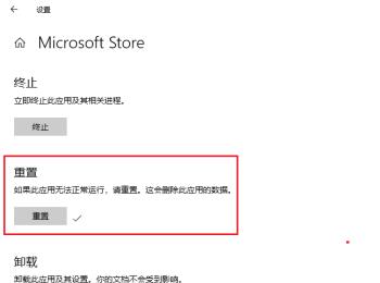 怎么重置win10电脑自带的应用商店(win10没有重置此电脑选项怎么办)