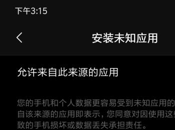 在QQ中如何禁止其中的微视天天快报等软件自动下载