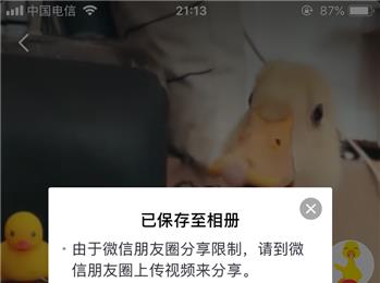 手机抖音app如何将视频保存在自己手机中