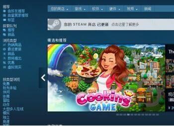 如何解决电脑运行Steam提示错误代码118问题