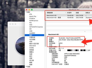 怎么查看MacBook Pro苹果电脑的硬盘存储情况