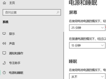 如何给小米笔记本设置休眠时间(win7休眠时间设置在哪里)