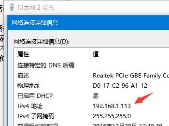 Win10怎么查看自己的IP地址？Win10系统查看自己IP地址的方法