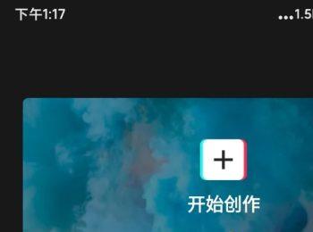 剪映APP怎么登录使用(剪映app中怎么去水印)