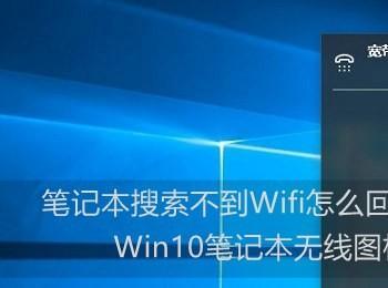 笔记本搜索不到Wifi怎么回事(笔记本搜索不到wifi什么原因)