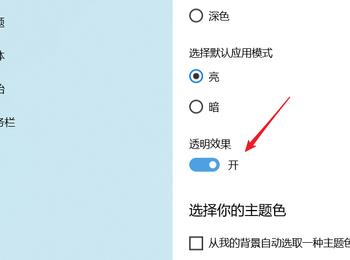 怎么给win10电脑的任务栏设置浅色背景(win10任务栏图标变大)