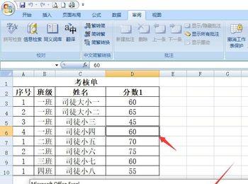 如何给EXCEL表格设置内容不允许修改(excel表格合并怎么把内容合并)