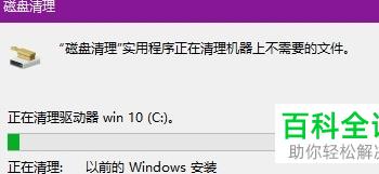 怎么清除c盘windows.old中不影响系统的文件