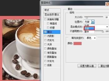 Photoshop PS软件的图层效果怎么使用