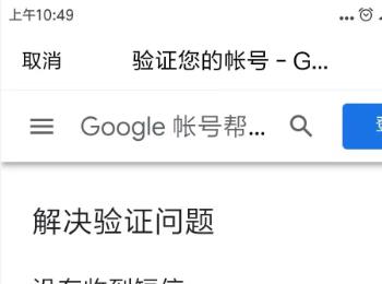 gmail邮箱注册时无法使用手机号验证怎么办