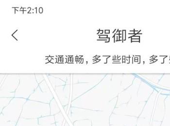 百度地图APP里面的足迹详情如何查看(百度地图足迹在哪里看)