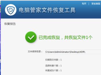 如何用电脑管家恢复回收站误删文件(电脑管家还原回收站)