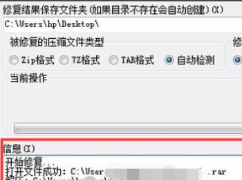 电脑上的压缩文件打不开如何解决(电脑上压缩文件怎么打不开)