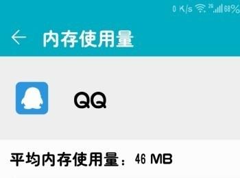 如何查看华为Mate30手机中QQ的内存使用情况