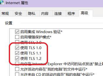 如何解决win10系统应用商店无法访问网络问题