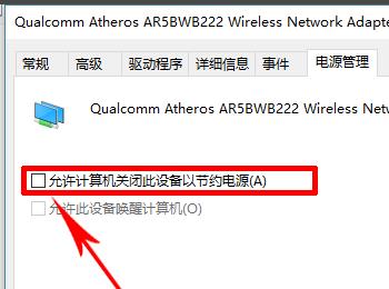 怎么解决win10系统连接WLAN网络自动断开问题