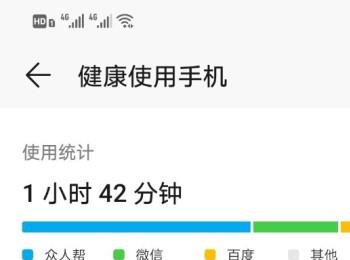 如何给华为手机设置健康使用手机(华为怎么设置健康使用手机)