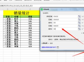 Excel表格中的sumifs函数如何使用(excel从一个表格匹配数据到另一个表格 sumifs)