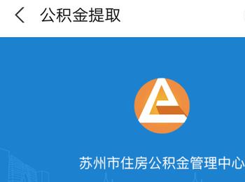 离职后如何在异地提取公积金(离职了去异地工作公积金怎么提取)