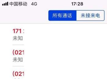 怎么设置iPhone手机仅允许联系人来电
