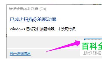 怎么修复win10系统中出现的引导坏道(win10如何引导修复winload缺失)