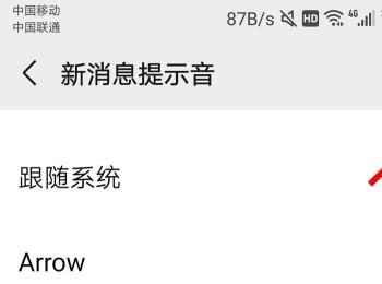 手机微信如何设置新消息提示音(微信如何设置一个人的消息提示音)