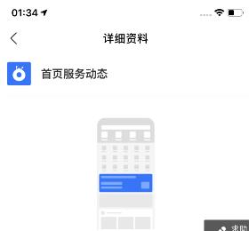 如何打开手机版支付宝中首页电影订单动态信息功能