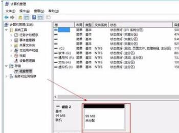 电脑Win10系统怎么连接iscsi target(共享存储）