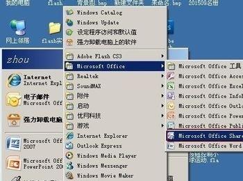 怎么在电脑上安装多个office版本