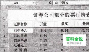 如何高级排序数据(数据透视表中的数据如何排序)