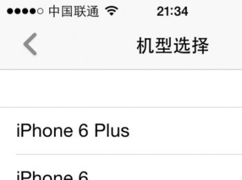 高大上的技能，把QQ机型修改成 iPhone6 Plus