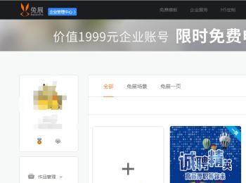 如何快速制作一个炫酷的微信H5作品？(微信h5页面制作)